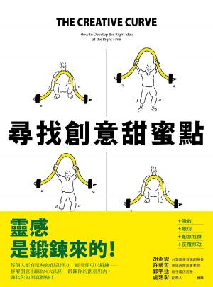 Cover of the book 尋找創意甜蜜點 by 鄺大衛, David Kwong