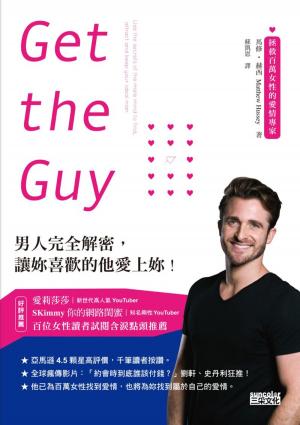 Cover of the book Get the Guy: 男人完全解密，讓妳喜歡的他愛上妳！ by 史蒂芬．蓋斯（Stephen Guise）, 黃庭敏