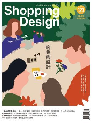 Cover of Shopping Design 02月號/2019 第123期