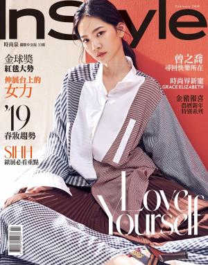 bigCover of the book InStyle 時尚泉2月號/2019 第33期 by 
