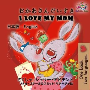Cover of the book I Love My Mom by Inna Nusinsky, KidKiddos Books