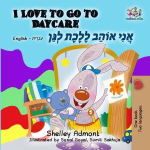 Cover of the book I Love to Go to Daycare by Σέλλυ Άντμοντ, KidKiddos Books, Shelley Admont