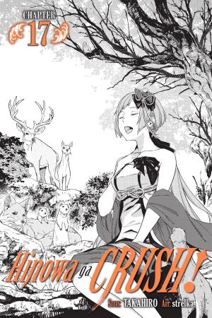 Book cover of Hinowa ga CRUSH!, Chapter 17