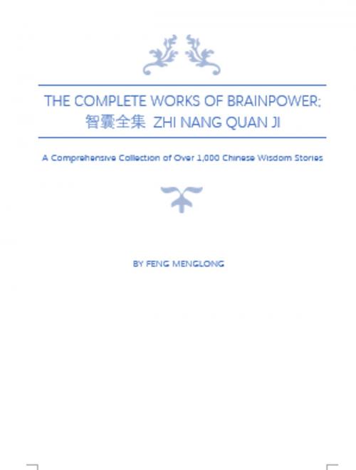 Cover of the book The Complete Works of Brainpower; 智囊全集 Zhi Nang Quan Ji by Feng Menglong, DeepEastern