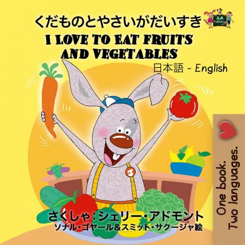 Cover of the book I Love to Eat Fruits and Vegetables by Shelley Admont, KidKiddos Books, KidKiddos Books Ltd.
