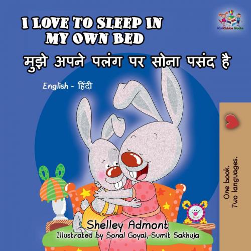 Cover of the book I Love to Sleep in My Own Bed by Shelley Admont, KidKiddos Books Ltd.