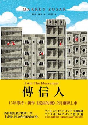 Cover of the book 傳信人（二版） by R. L. Snyder