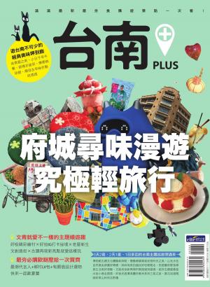Cover of the book 台南PLUS by 行遍天下記者群