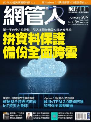 Cover of the book NetAdmin 網管人 01月號/2019 第156期 by 大師輕鬆讀編譯小組