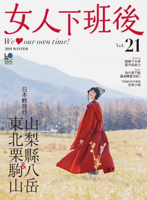 Cover of the book 女人下班後 Vol.21 by 