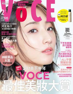 Cover of the book VoCE美妝時尚(113) 2019年2月號 by 經典雜誌