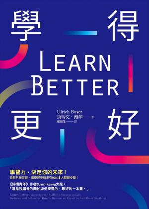 Book cover of Learn Better學得更好