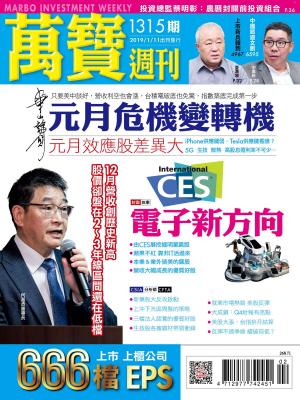 Cover of the book 萬寶週刊1315期 by 
