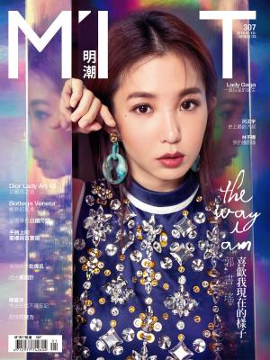 Cover of the book 《明潮M'INT》307期 by 萬寶週刊