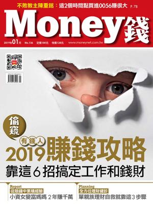 Cover of the book Money錢 01月號/2019 第136期 by 親子天下