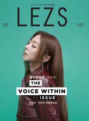 Cover of LEZS 冬季號/2019 第32期