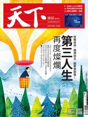 Cover of the book 天下雜誌 2019/1/30第666期 by 慈濟英文季刊