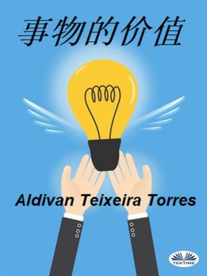 Cover of the book 事物的价值 by Aldivan Teixeira Tôrres