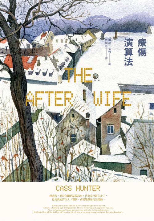 Cover of the book 療傷演算法 by 凱絲．杭特(Cass Hunter), 城邦出版集團