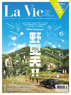 bigCover of the book La Vie 07月號/2019 第183期 by 