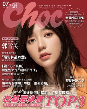 Cover of the book CHOC恰女生(212期)2019年7月號 by 康健編輯部