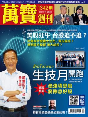 Cover of the book 萬寶週刊1342期 by 今藝術&投資