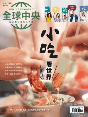 Cover of the book 全球中央2019年7月號 No.127 by 