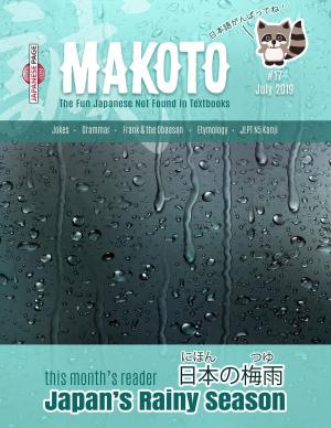Book cover of Makoto #17