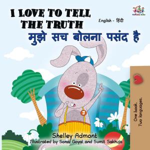 Cover of the book I Love to Tell the Truth (English Hindi Bilingual Book) by Inna Nusinsky, KidKiddos Books