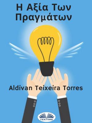 Book cover of Η Αξία Των Πραγμάτων