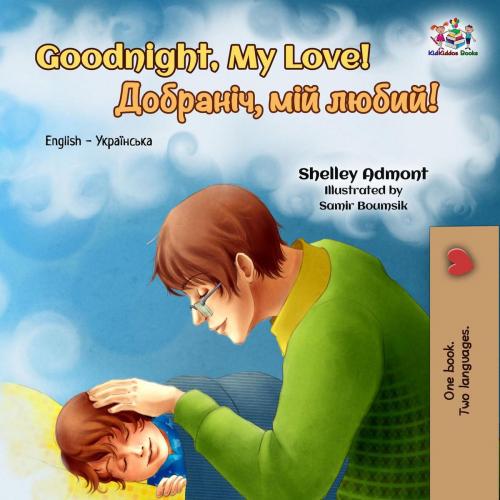 Cover of the book Goodnight, My Love! (English Ukrainian Bilingual Book) by Shelley Admont, KidKiddos Books, KidKiddos Books Ltd.
