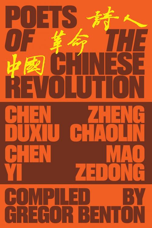 Cover of the book Poets of the Chinese Revolution by Chen Duxiu, Chen Yi, Mao Tse-Tung, Verso Books