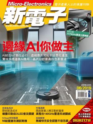 Cover of the book 新電子 06月號/2019 第399期 by 