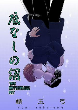Cover of the book The Bottomless Pit (Yaoi Manga) by Kaoru Okino