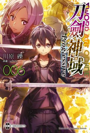 Cover of the book Sword Art Online刀劍神域 Progressive (6) by Anna Alden-Tirrill