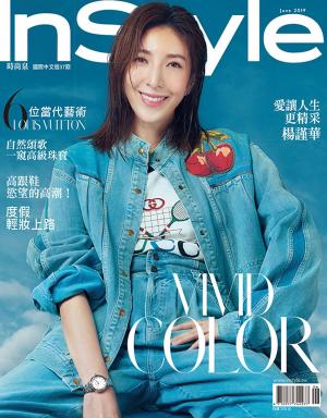 Cover of the book InStyle 時尚泉6月號/2019 第37期 by 大師輕鬆讀編譯小組