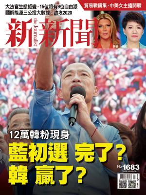 Cover of the book 新新聞 第1683期 by Choc編輯部