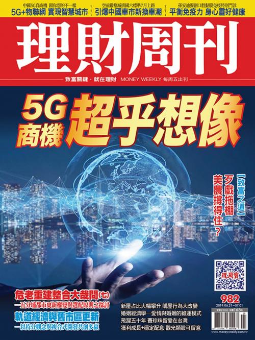 Cover of the book 理財周刊982期：5G商機超乎想像 by 理財周刊, 理財周刊