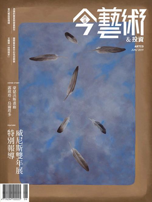 Cover of the book 典藏今藝術&投資6月號/2019 第321期 by 今藝術&投資, 典藏藝術家庭