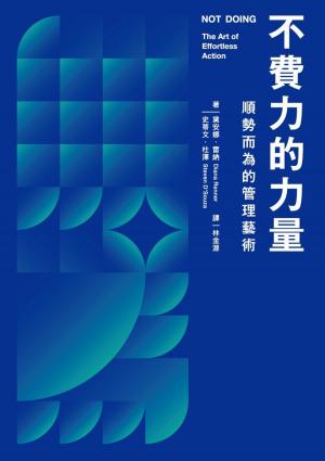 Cover of the book 不費力的力量：順勢而為的管理藝術 by Nathan Rice, Julie Mendez