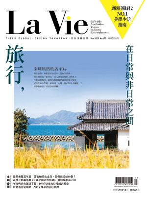 Cover of the book La Vie 03月號/2019 第179期 by 