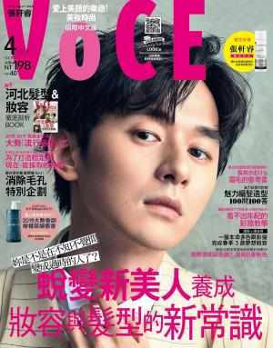 Cover of the book VoCE美妝時尚(115)2019年4月號 by 經典雜誌