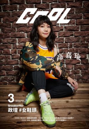 Book cover of 流行酷報 COOL數位版（007）3月號