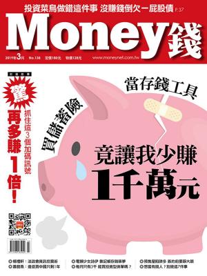 Cover of the book Money錢3月號/2019 第138期 by 康健編輯部