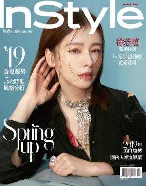 Cover of the book InStyle 時尚泉3月號/2019 第34期 by 新新聞編輯部