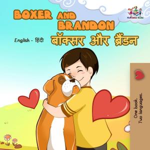 Cover of the book Boxer and Brandon by Shelley Admont, KidKiddos Books