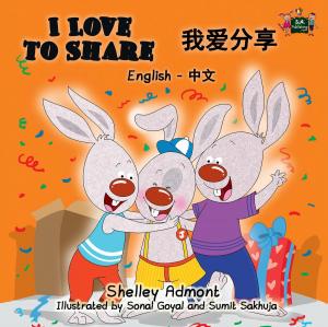 Cover of the book I Love to Share by Shelley Admont, KidKiddos Books