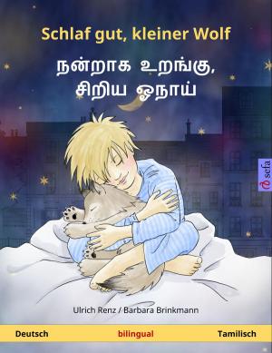 Cover of the book Schlaf gut, kleiner Wolf – நன்றாக உறங்கு, சிறிய ஓநாய் (Deutsch – Tamilisch) by Ulrich Renz