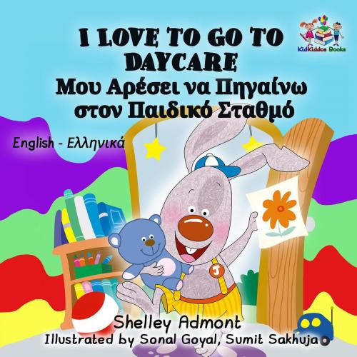 Cover of the book I Love to Go to Daycare by Shelley Admont, KidKiddos Books, KidKiddos Books Ltd.