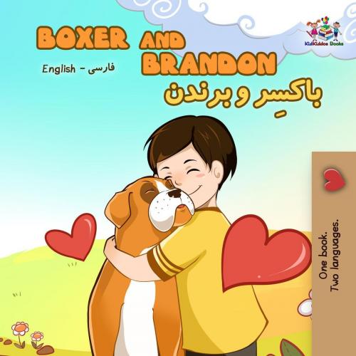 Cover of the book Boxer and Brandon by KidKiddos Books, Inna Nusinsky, KidKiddos Books Ltd.